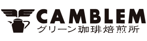 グリーン珈琲焙煎所