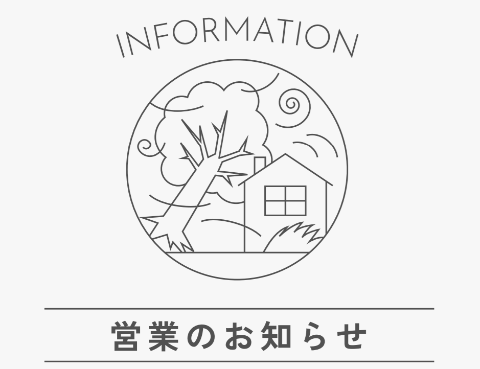 【市川店】9/21(月)台風接近に伴う営業のお知らせ